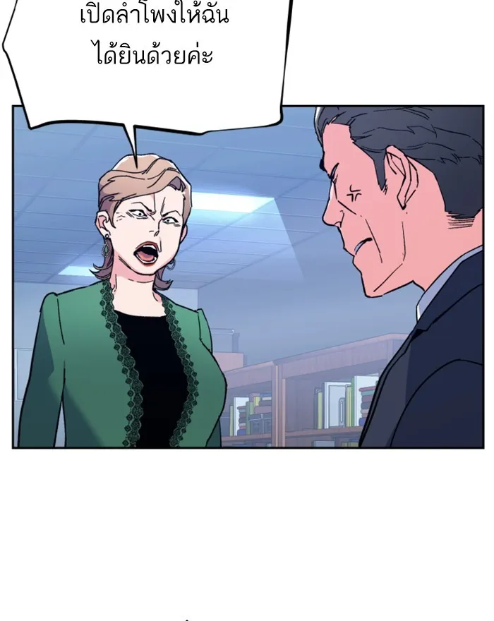 พี่ชายสายบอดี้การ์ด ตอนที่ 8 รูปที่ 218