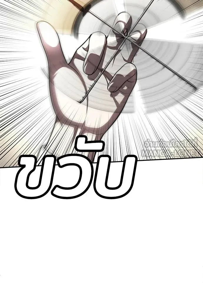 สนามเด็กล่า ตอนที่ 70 รูปที่ 130