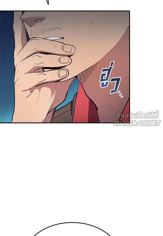 นักเตะแข้งสวรรค์ ตอนที่ 36 รูปที่ 75