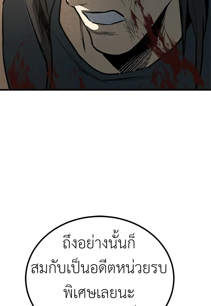 ผู้คุมหมายเลข 0 ตอนที่ 37 รูปที่ 47