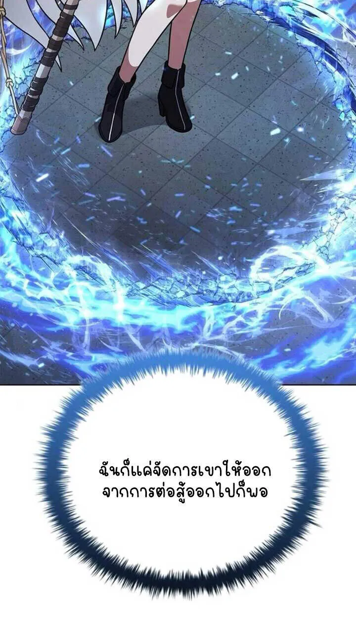 Part-Time Grim Reaper งานเสร_มของฉ_นค_อการเป_นม_จจ_ราช ตอนที่ ตอนที่ 23 รูปที่ 86