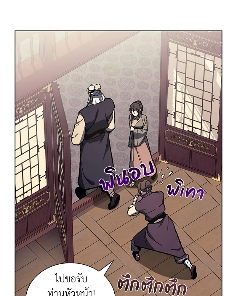 เกิดอีกทีเป็นว่าที่ประมุขลัทธิมาร ตอนที่ 23 รูปที่ 122