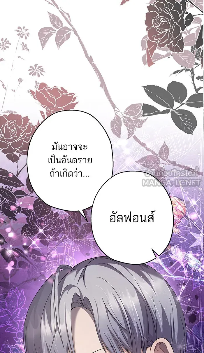 หวานใจสุดโหดโหมดเชื่อง ตอนที่ 40 (จบซีซัน 1) รูปที่ 27