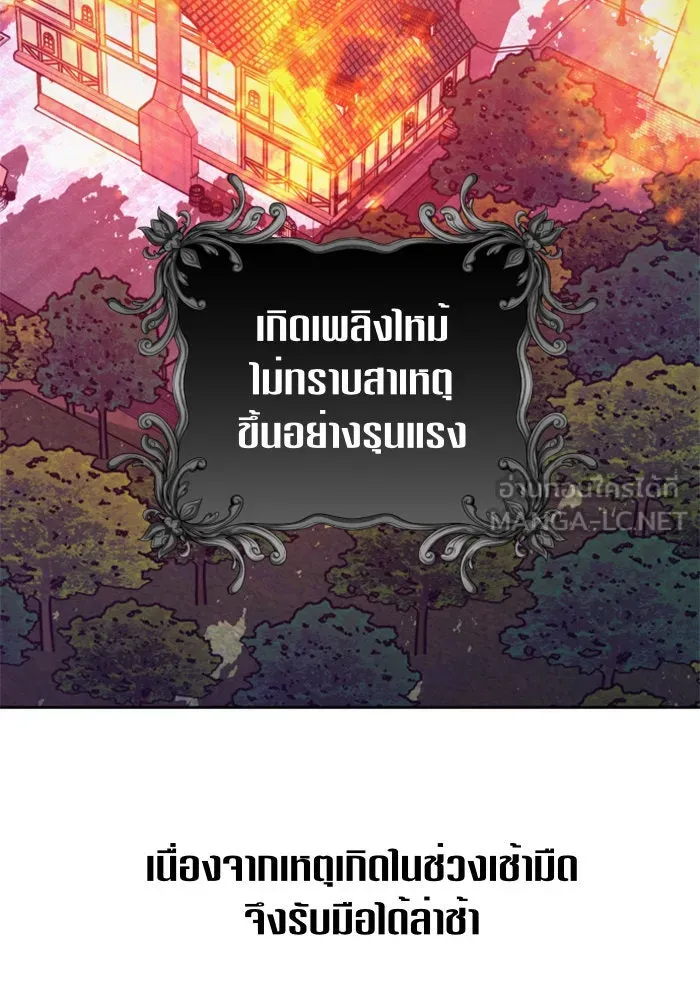 ชิงชีวิตพลิกลิขิตชะตา ตอนที่ 62. เกิดการนองเลือด(1) รูปที่ 141