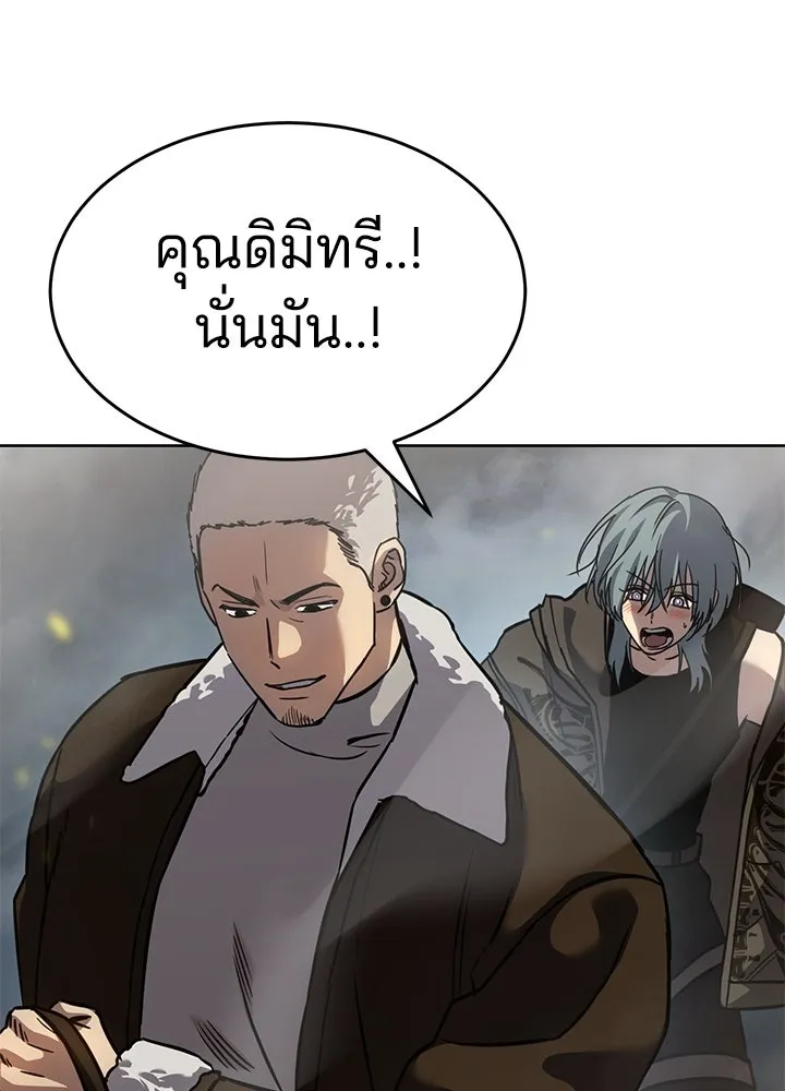 กฎเหล็กบ้านสายลับ ตอนที่ 37 รูปที่ 20