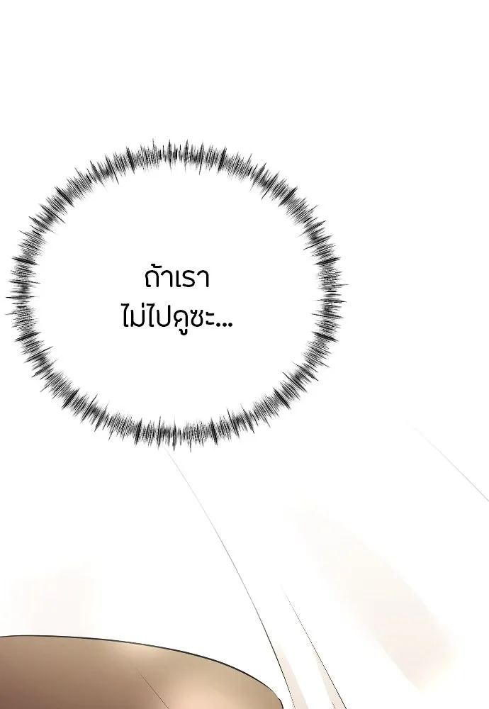 วิธีหนีตายจากนิยายโรคจิต ตอนที่ 26 รูปที่ 89