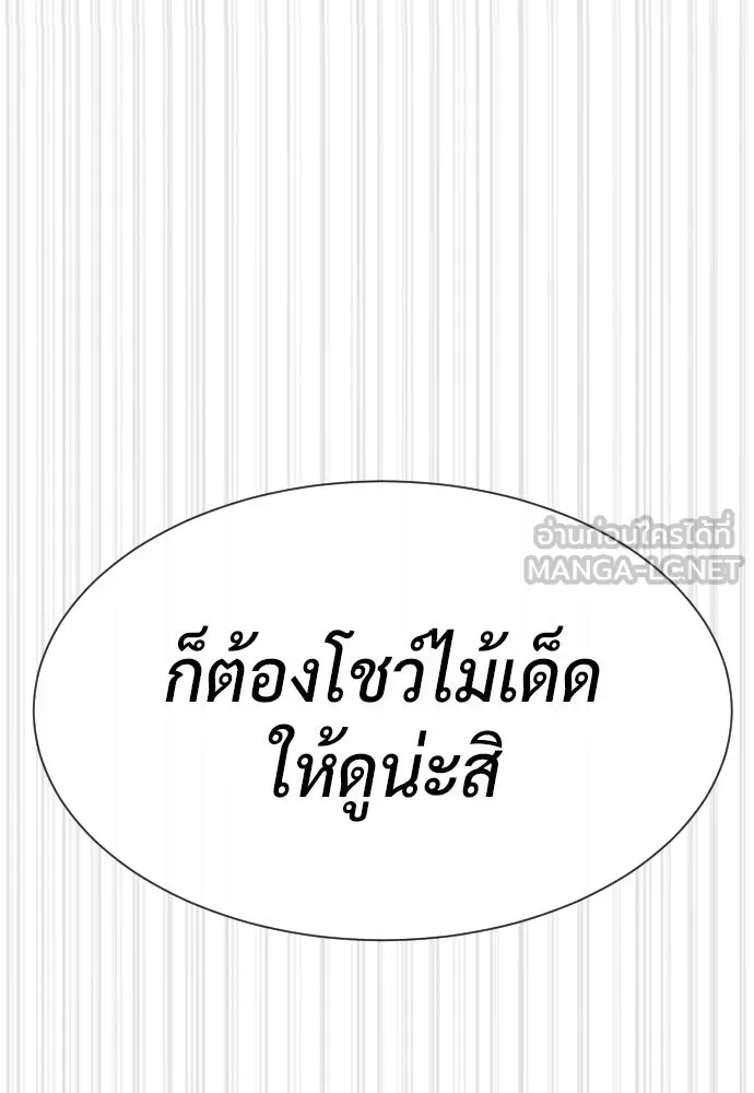 นักฆ่าย้อนวัย ตอนที่ 101 รูปที่ 228