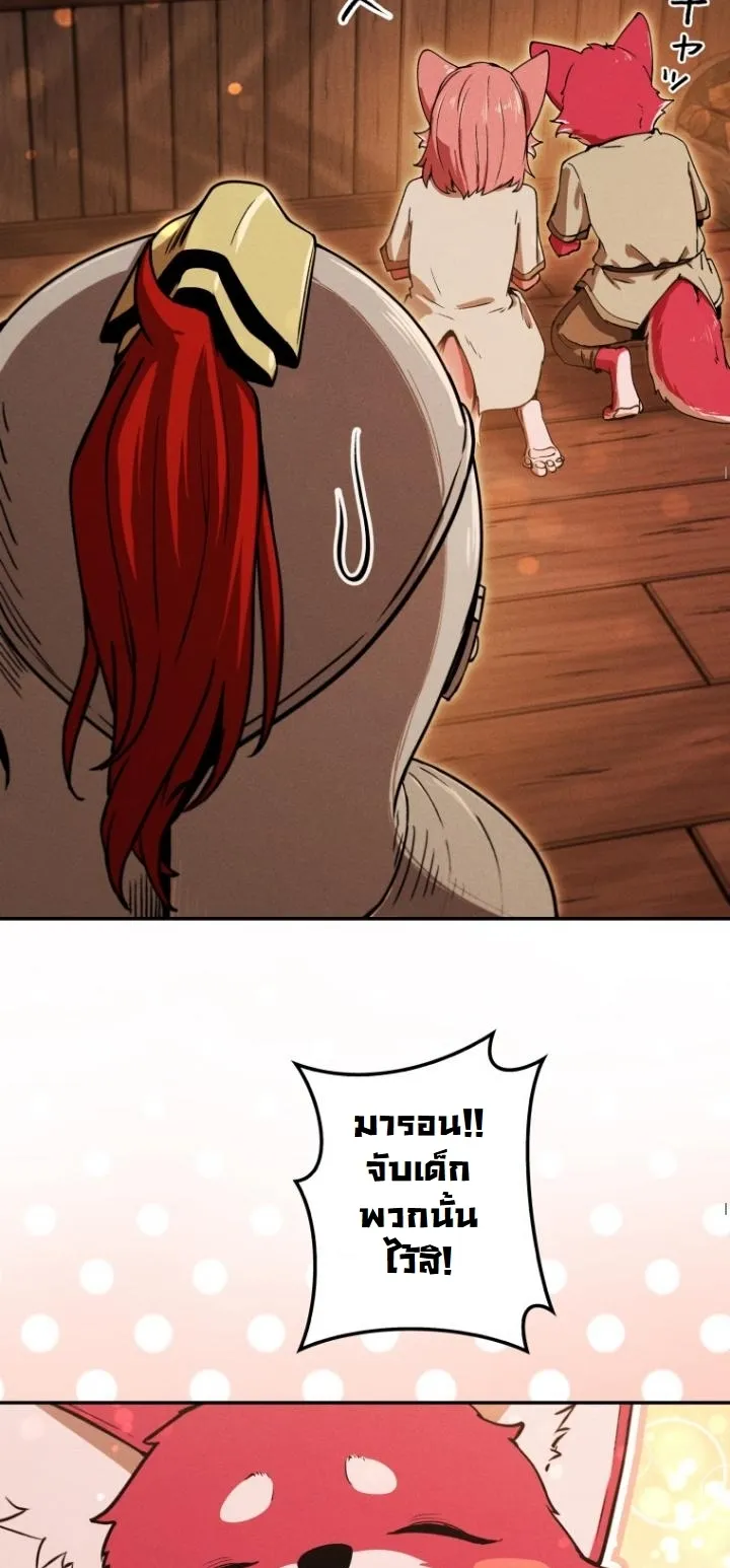 Dungeon Gourmet อ_ศว_นเป_บพ_สดาร เปล_ยนม_งกรให_เป_นเมน_เด_ด ตอนที่ ตอนที่ 21 รูปที่ 49