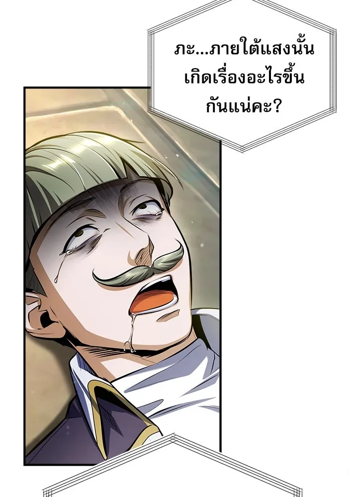 ศาสตราจารย์จำเป็นแห่งอะคาเดมี ตอนที่ 64 รูปที่ 37