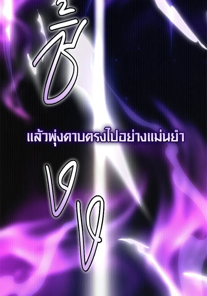 พลิกชะตาคว้าไอเทมระดับเทพ ตอนที่ 54 สนามดาบ รูปที่ 23