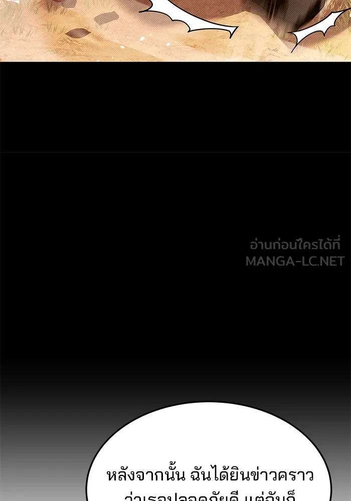 ครัวจอมเวท ตอนที่ 25 รูปที่ 105