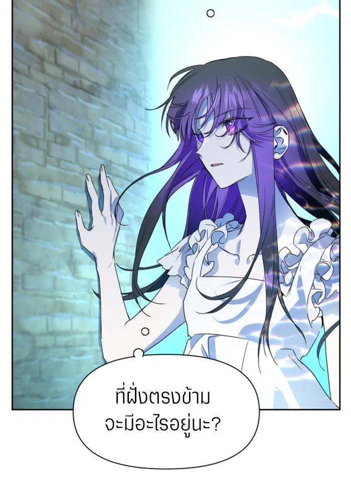 ชิงชีวิตพลิกลิขิตชะตา ตอนที่ 17 อยากเป็นเจ้าแค่เพียงหนึ่งวัน รูปที่ 28