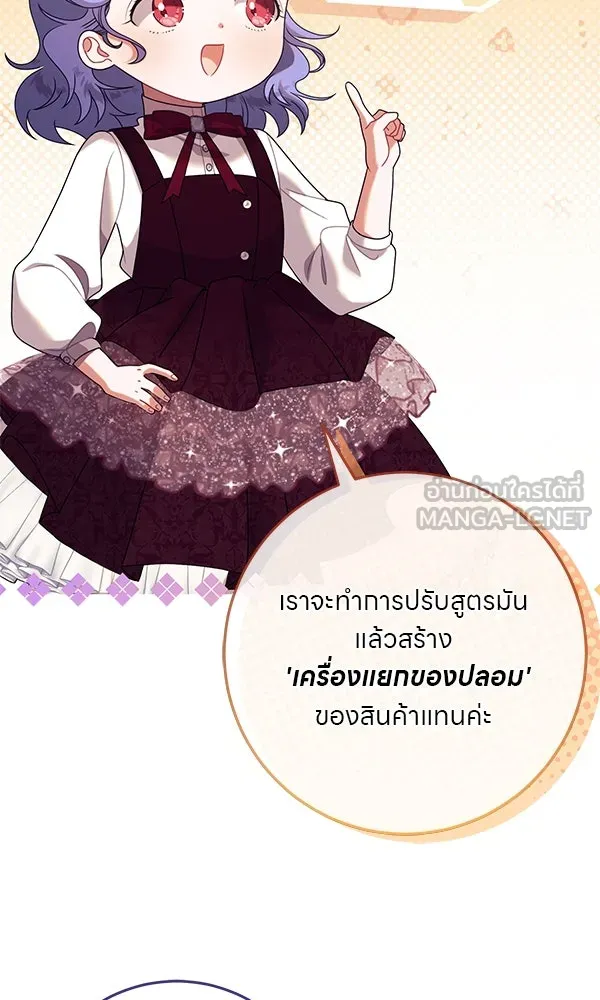 ครอบครัวผิดแผน ตอนที่ 15 รูปที่ 39