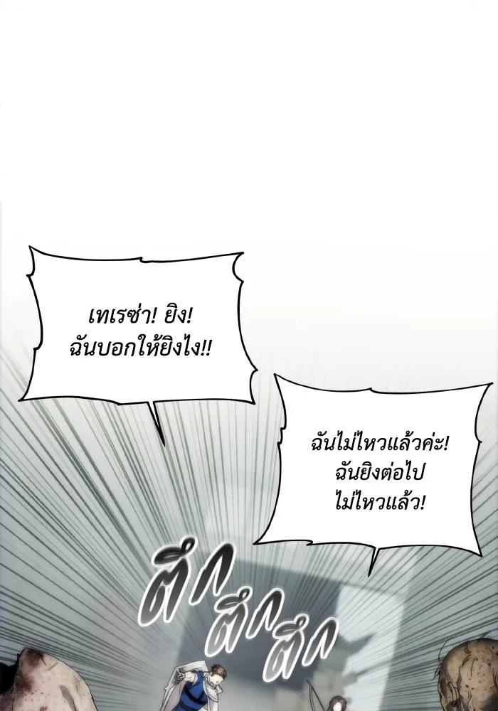 ศึกชิงบัลลังก์เทพเจ้ ตอนที่ 75 รูปที่ 2