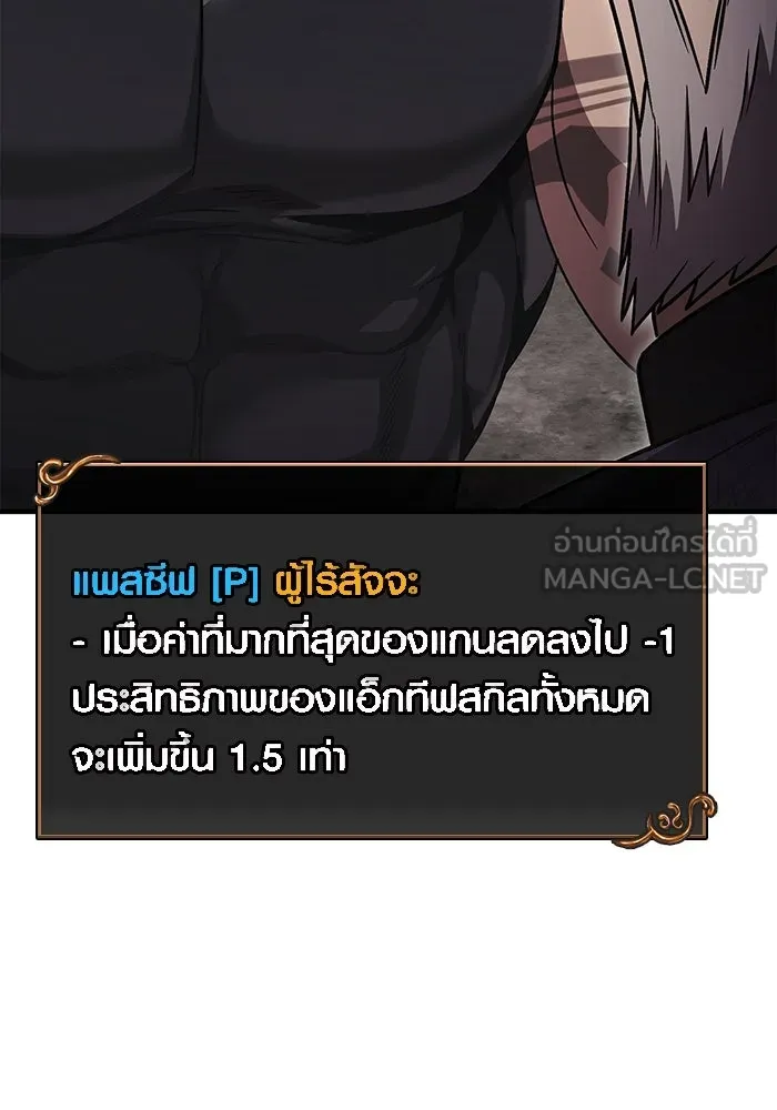 เอาชีวิตรอดในเกมฉบับคนเถื่อน ตอนที่ 51 รูปที่ 93
