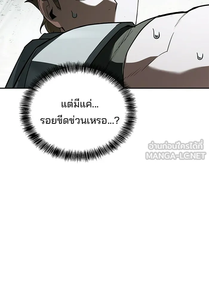 ครัวจอมเวท ตอนที่ 124 รูปที่ 45
