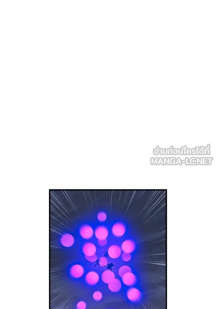 ฮันเตอร์สกิลโกง ตอนที่ 57 รูปที่ 119