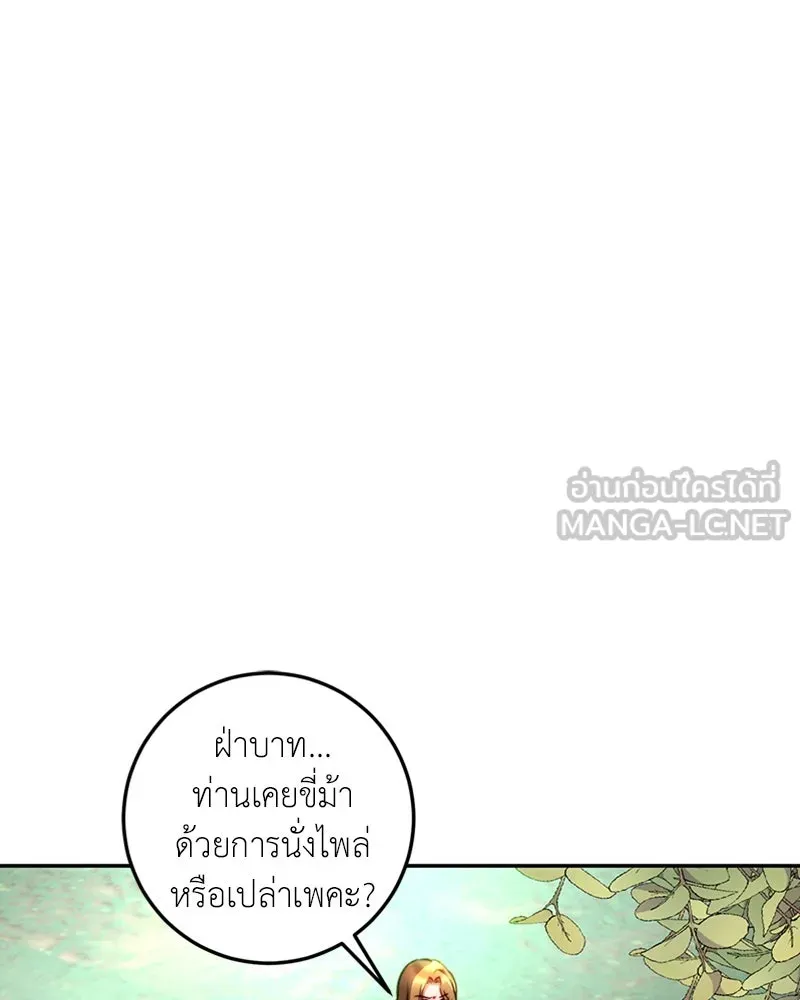 เจ้าหญิงคลั่งแห่งวังหลวง ตอนที่ 19 รูปที่ 63