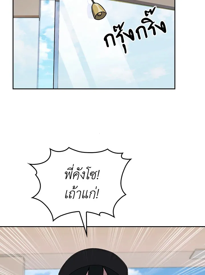 The Delivery Man From Murim ตอนที่ ตอนที่ 57 รูปที่ 3