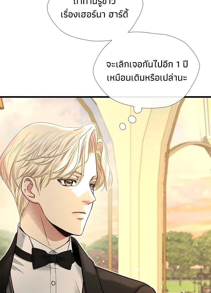 องค์ชายผู้อื้อฉาว ตอนที่ 22 รูปที่ 16
