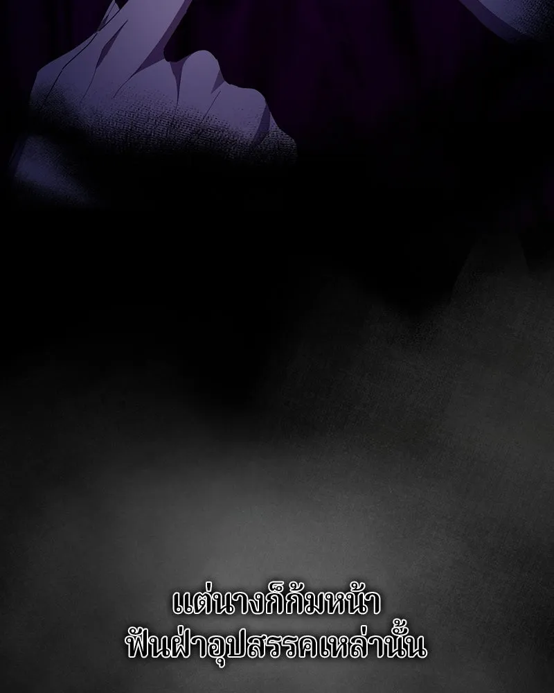 ถ้าเป็นนางร้าย ขอตายดีกว่า ตอนที่ 7 รูปที่ 7