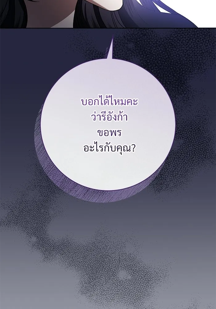 แด่ชู้รักของสามี ตอนที่ 103 รูปที่ 73