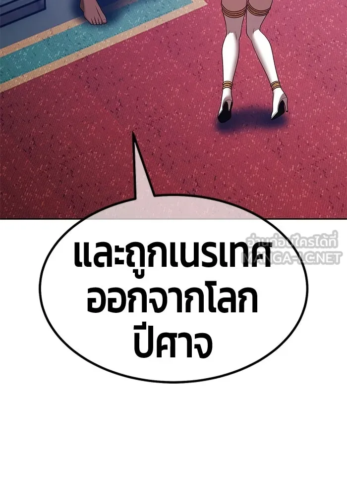 +99 ท่อนไม้พร้อมบวก ตอนที่ 119 ฮันซารัง (2) รูปที่ 252