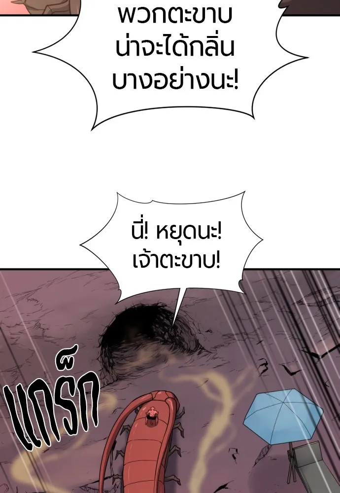 ยอดสถาปนิกผู้พิทักษ์อาณาจักร ตอนที่ 114 รูปที่ 38