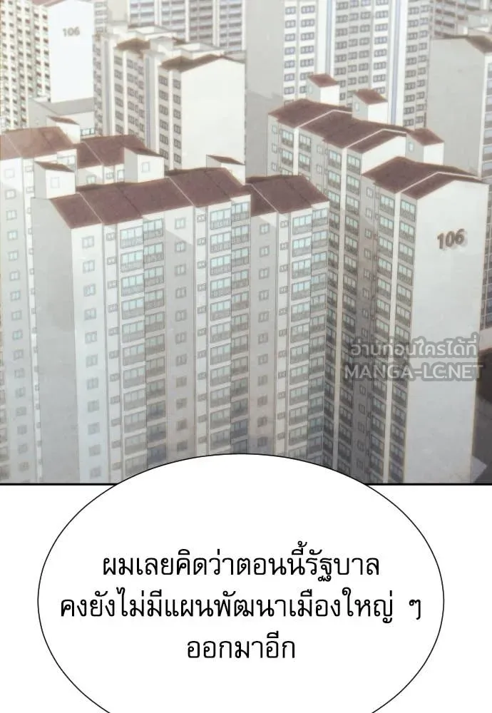 หลานอัจฉริยะ ตอนที่ 59 รูปที่ 62