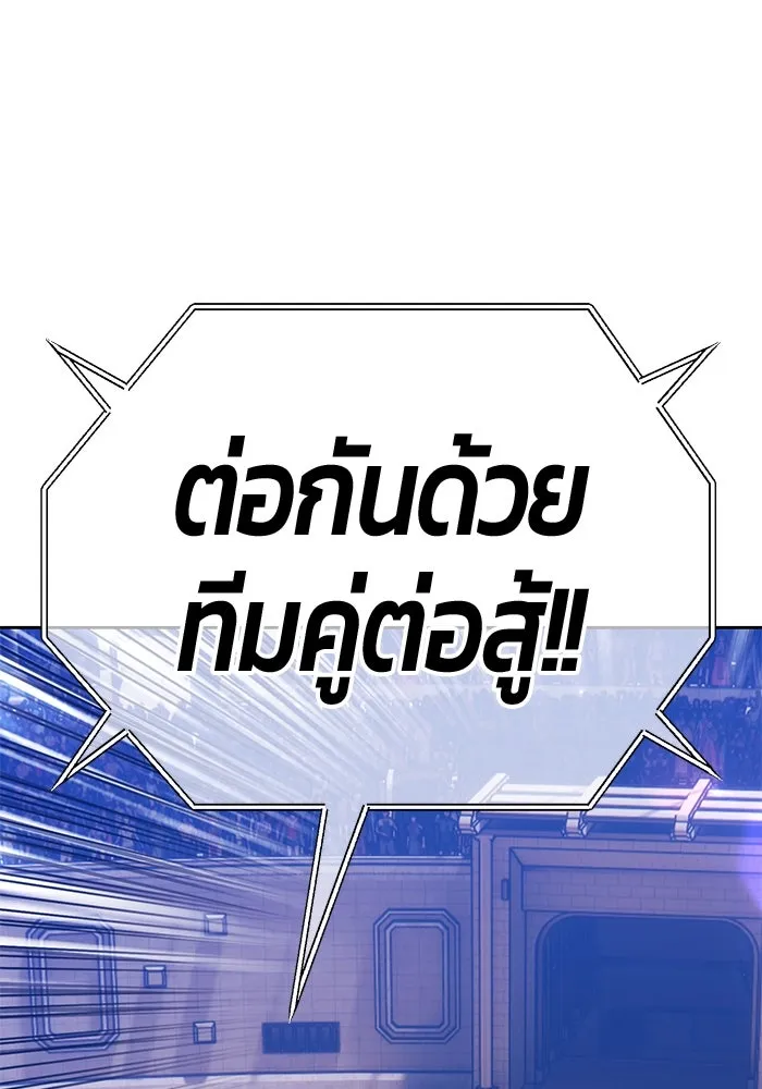 +99 ท่อนไม้พร้อมบวก ตอนที่ 29 ศัตรูที่แข็งแกร่งที่สุด (2) รูปที่ 19