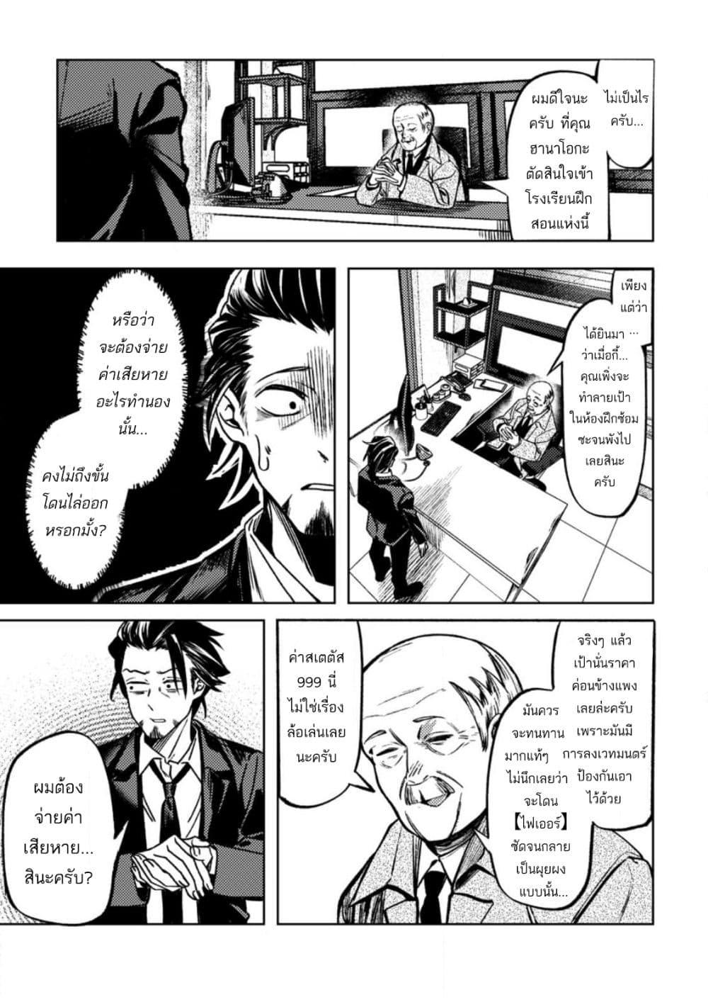 Manga-lc-com อ่านมังงะ อ่านการ์ตูน ออนไลน์ ฟรี Himote Salaryman 40-sai no Tanjoubi ni Totsuzen Daimadoushi ni Kakusei suru ตอนที่ 1 2 3 4 5 6 7 8 9 10 11 12 13 14 ฟรี ไม่มีโฆษณา Manga-lc - อ่าน มังงะ อ่าน การ์ตูน ออนไลน์ อ่านมังงะ ฟรี