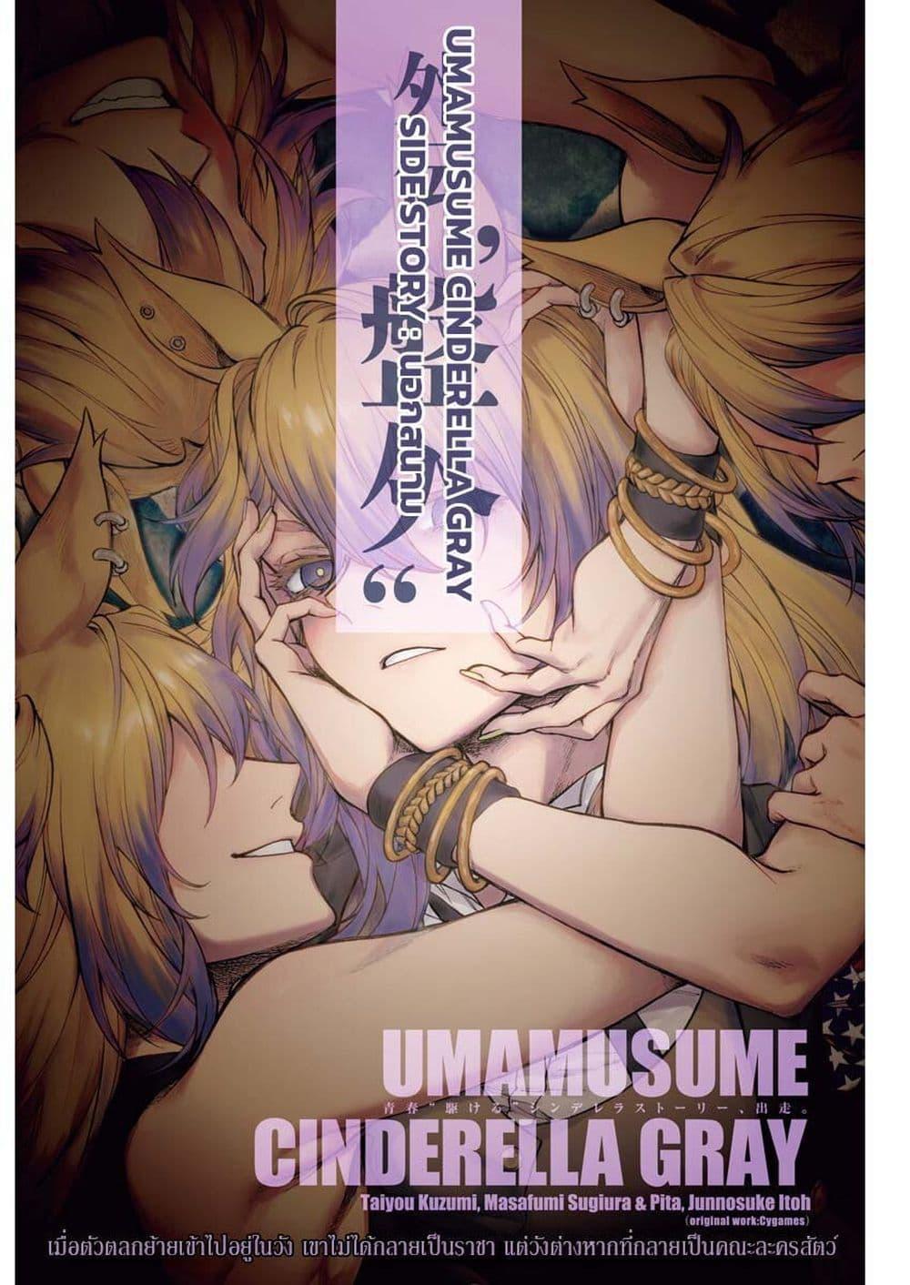 Manga-lc-com อ่านมังงะ อ่านการ์ตูน ออนไลน์ ฟรี Uma Musume Cinderella Gray ตอนที่ 1 2 3 4 5 6 7 8 9 10 11 12 13 14 ฟรี ไม่มีโฆษณา Manga-lc - อ่าน มังงะ อ่าน การ์ตูน ออนไลน์ อ่านมังงะ ฟรี