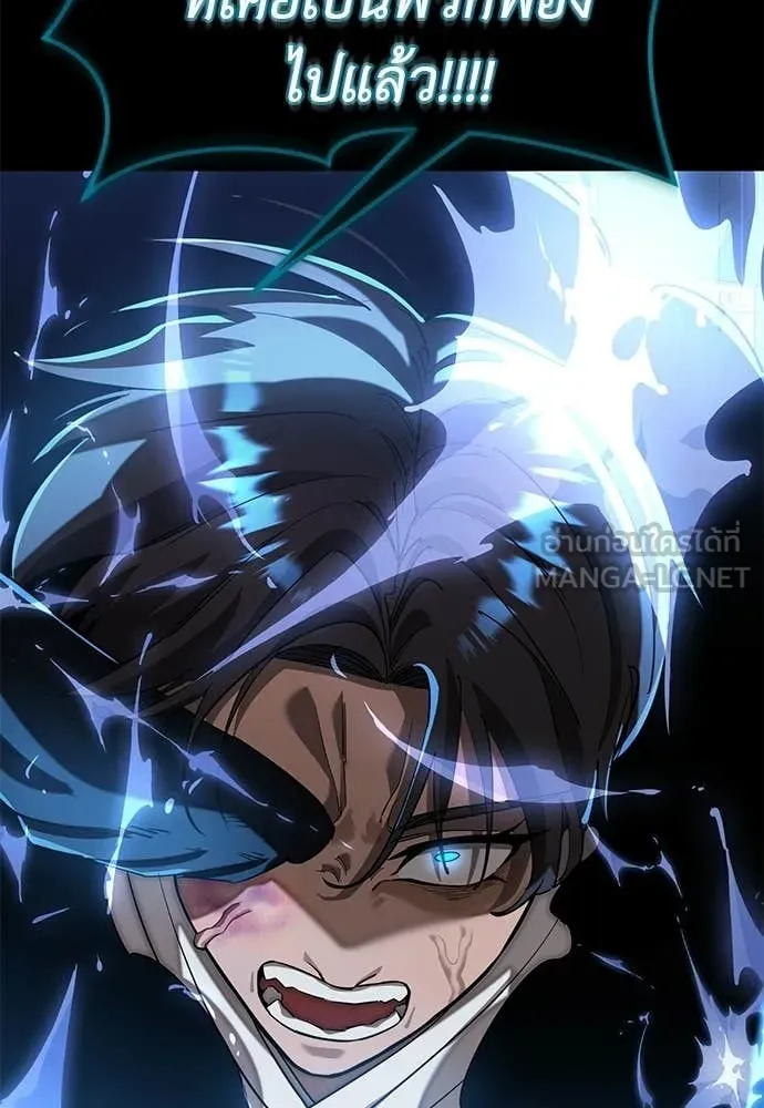 ยมราชลงทัณฑ์ ตอนที่ 117 รูปที่ 176