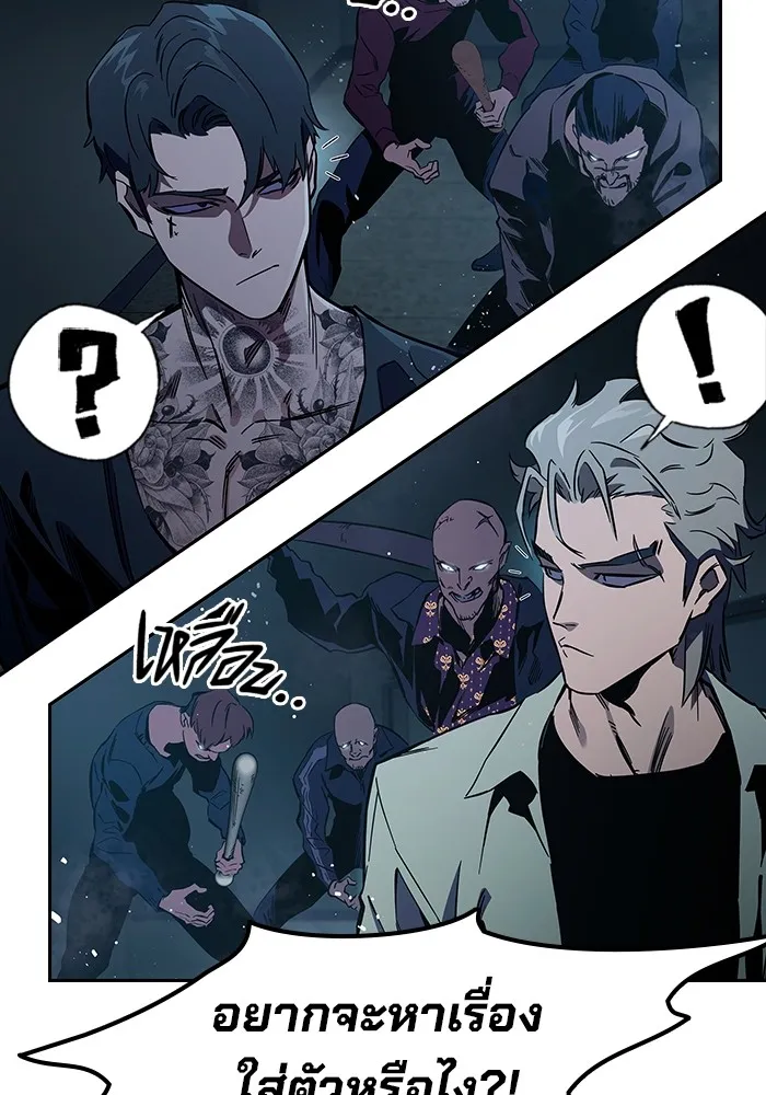 มหาสงครามคนแกร่ง ตอนที่ 7 รังผึ้ง รูปที่ 34