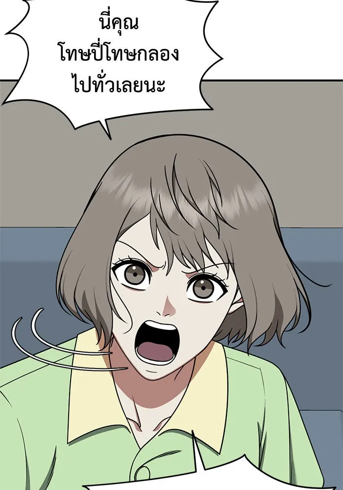 ช่วยเปลี่ยนฉันที ตอนที่ 193. ซีซัน 1 ภาคพิเศษ 3  ลีจียุน รูปที่ 7