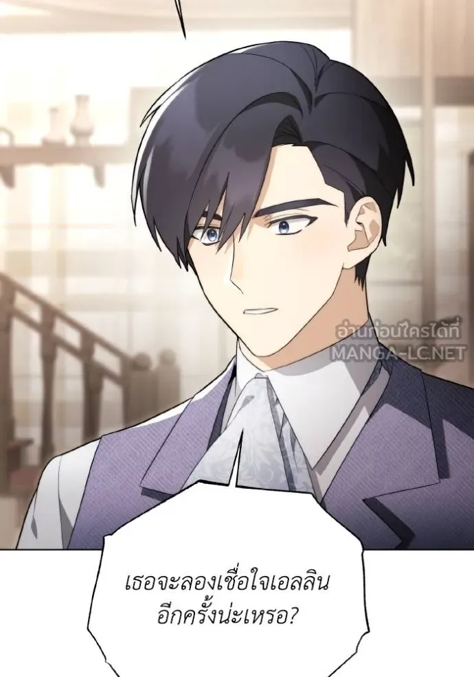 ราชินีจอมมาร ตอนที่ 30 รูปที่ 45