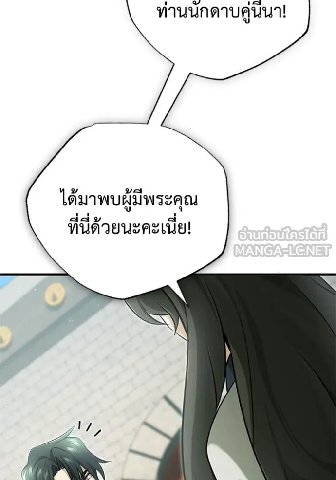 Regressor’s Life Aft ตอนที่ 71 รูปที่ 8