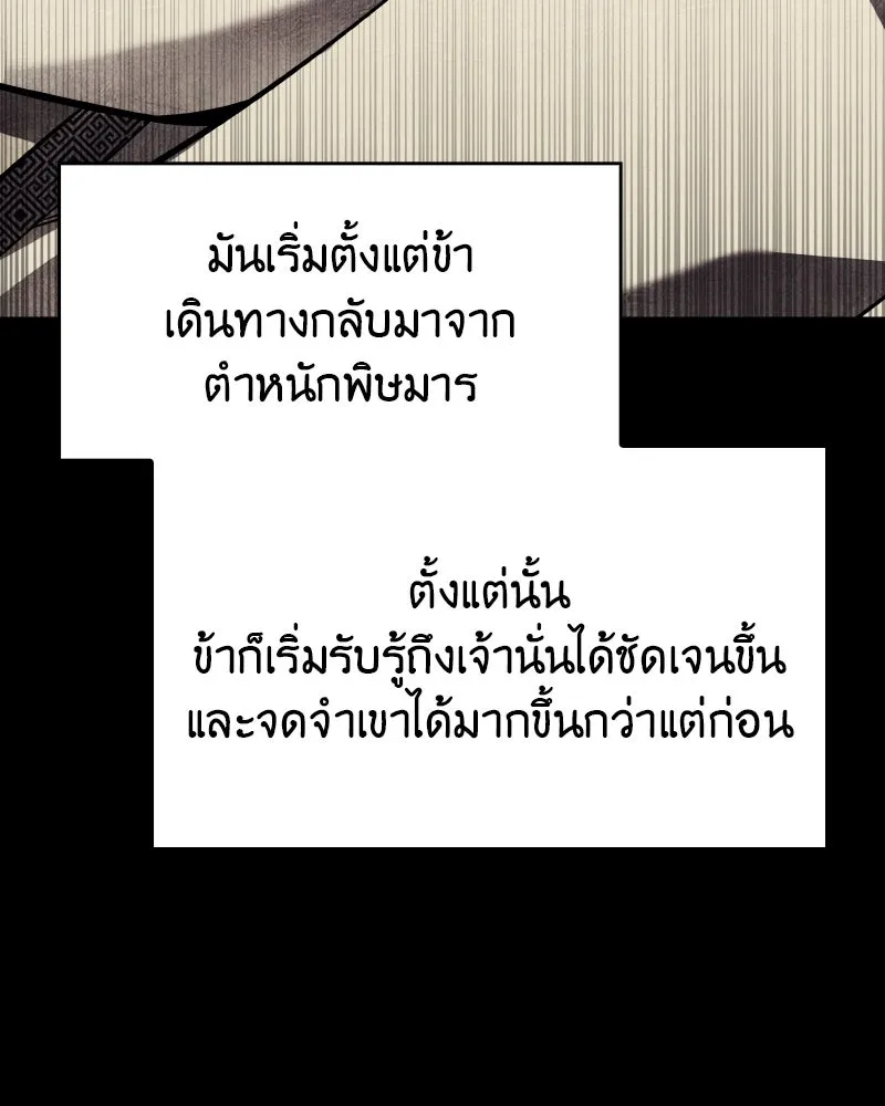 เกิดอีกทีเป็นว่าที่ประมุขลัทธิมาร ตอนที่ 107 รูปที่ 163