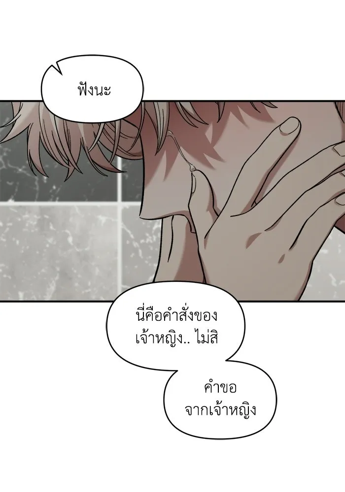 เพื่อนกันมันส์เกิน ตอนที่ 57 รูปที่ 85