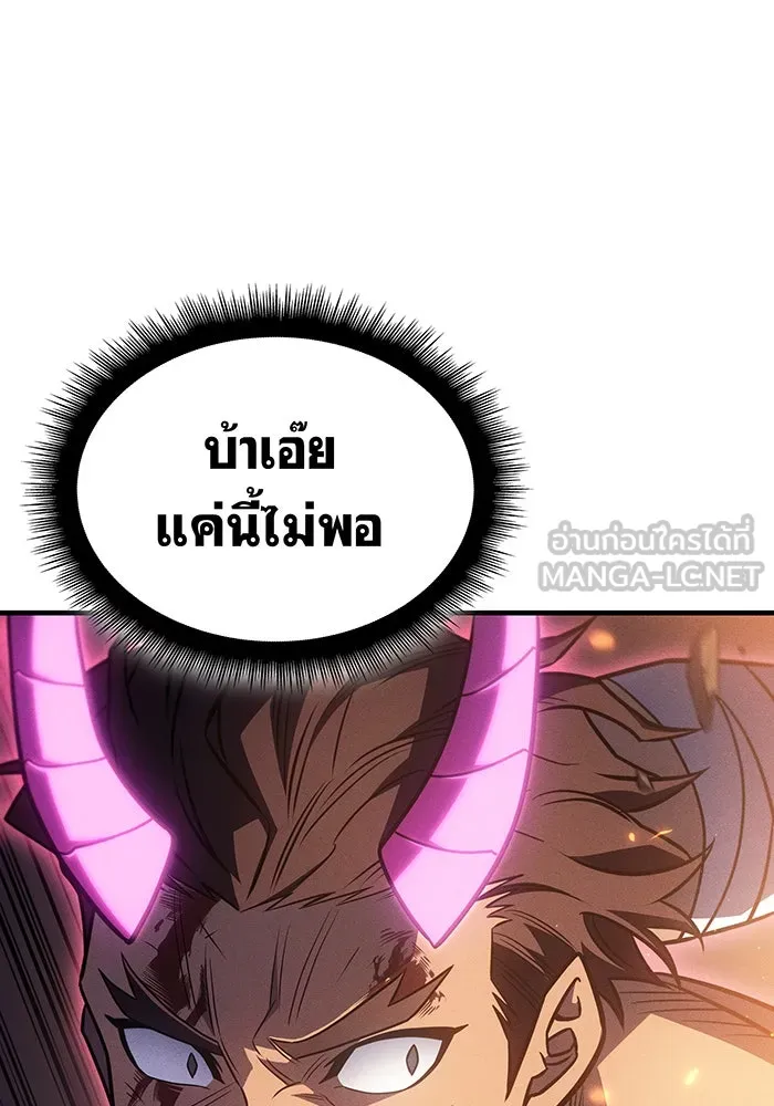 เกิดใหม่พร้อมพลังแห่งราชัน ตอนที่ 47 รูปที่ 51