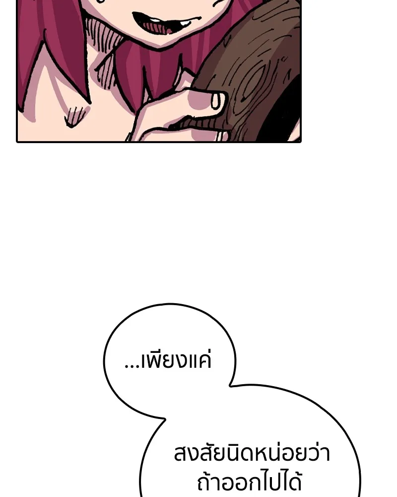 เคลวาเทส อสูรจอมราชัน ตอนที่ 11 หน้าที่ของผู้กล้า รูปที่ 145