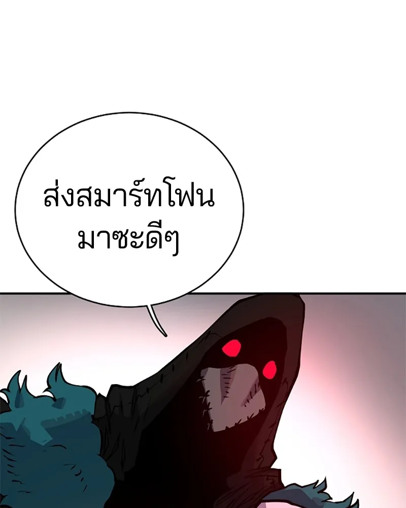 Player ตอนที่ 16 รูปที่ 19