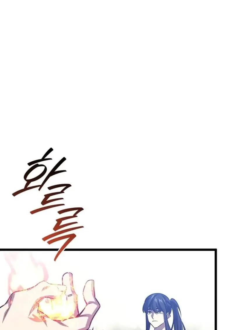 Dragon-Devouring Mage ย_อนเวลาจอมเวทย_กล_นม_งกร ตอนที่ ตอนที่ 135 รูปที่ 1