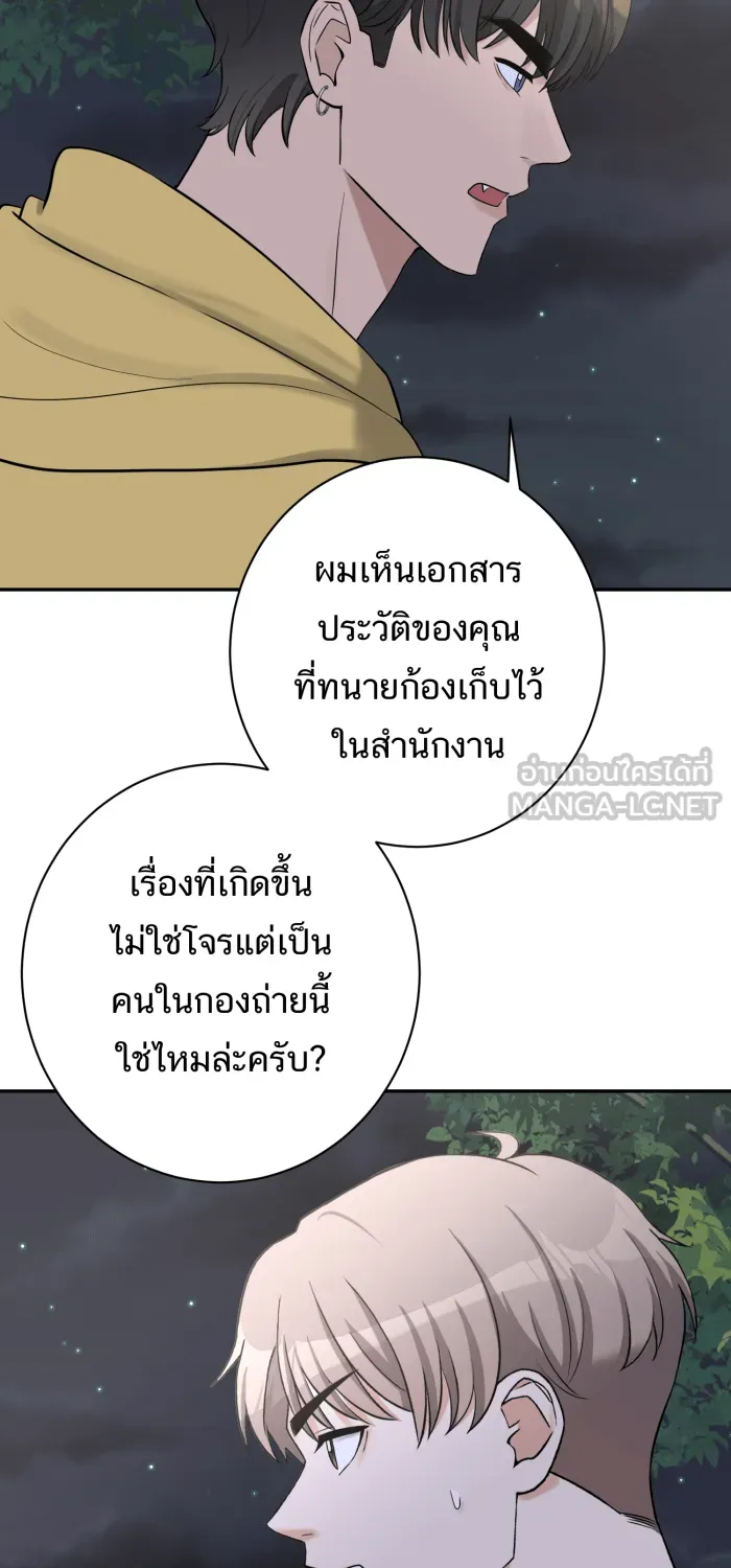ตื่นมาอีกทีก็เป็นนายเอกไปซะแล้ว ตอนที่ 16 อย่าเพิ่งตื่นเลย รูปที่ 36