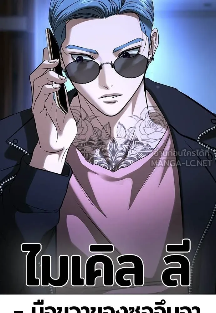 คูเซรา ตอนที่ 67 รูปที่ 72