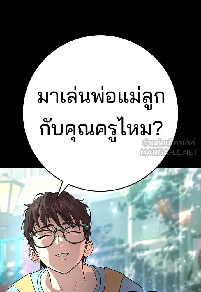 คูเซรา ตอนที่ 37 รูปที่ 7