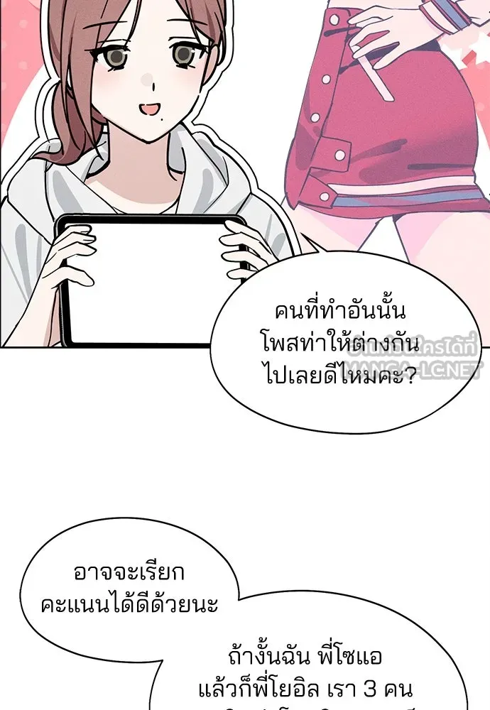 สวยเองนักเลงพอ ตอนที่ 16 รูปที่ 39