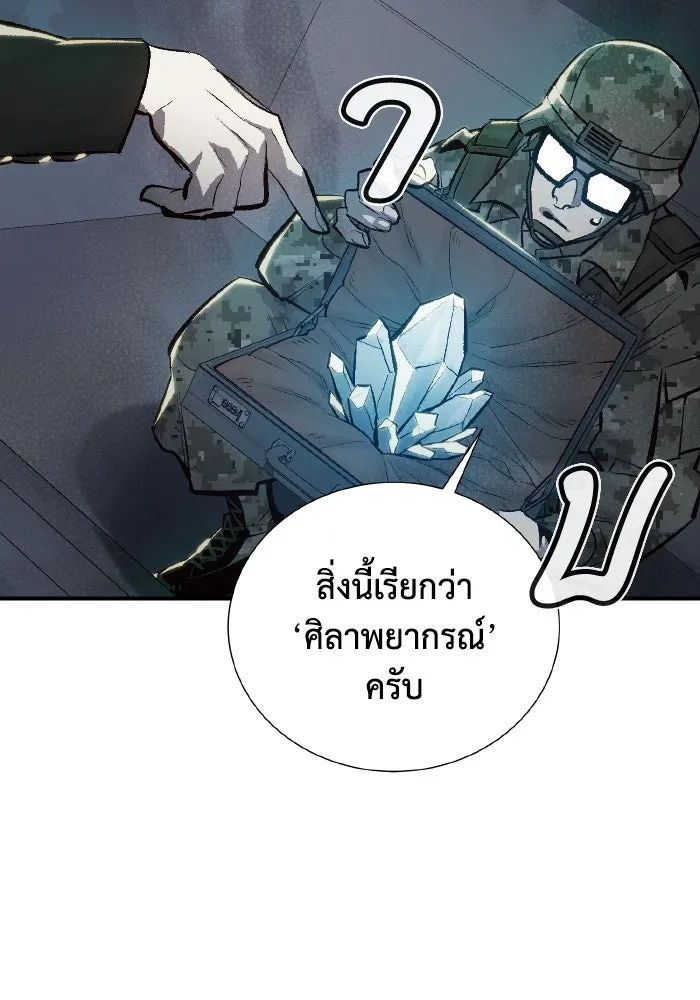 The Lone Necromancer ตอนที่ 38 รูปที่ 56