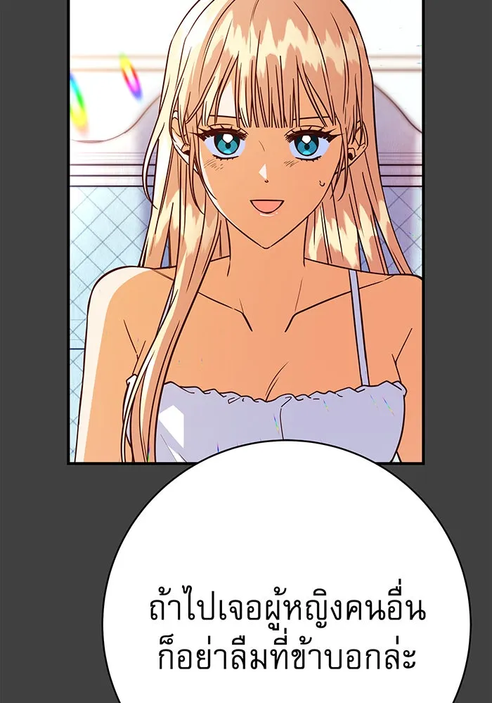 นางร้ายที่ไหนจะมีคุณธรรม ตอนที่ 54 รูปที่ 71