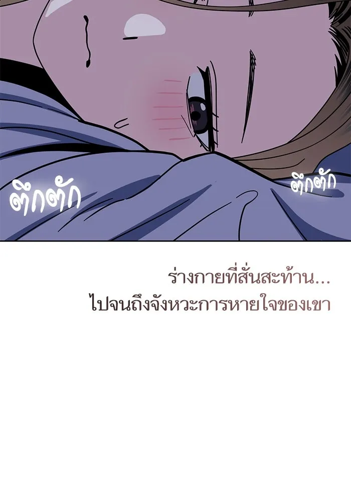 โชคชะตานำพารัก ตอนที่ 53 ร่วมเตียงนอน รูปที่ 86